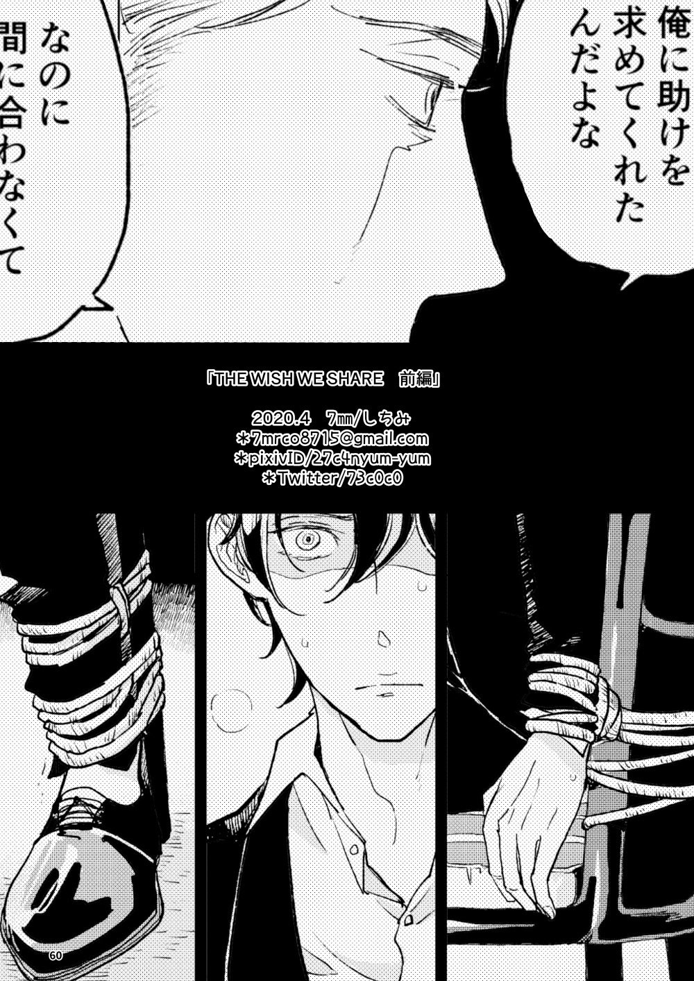 The Wish We Share Chapter 2 - Trang 2