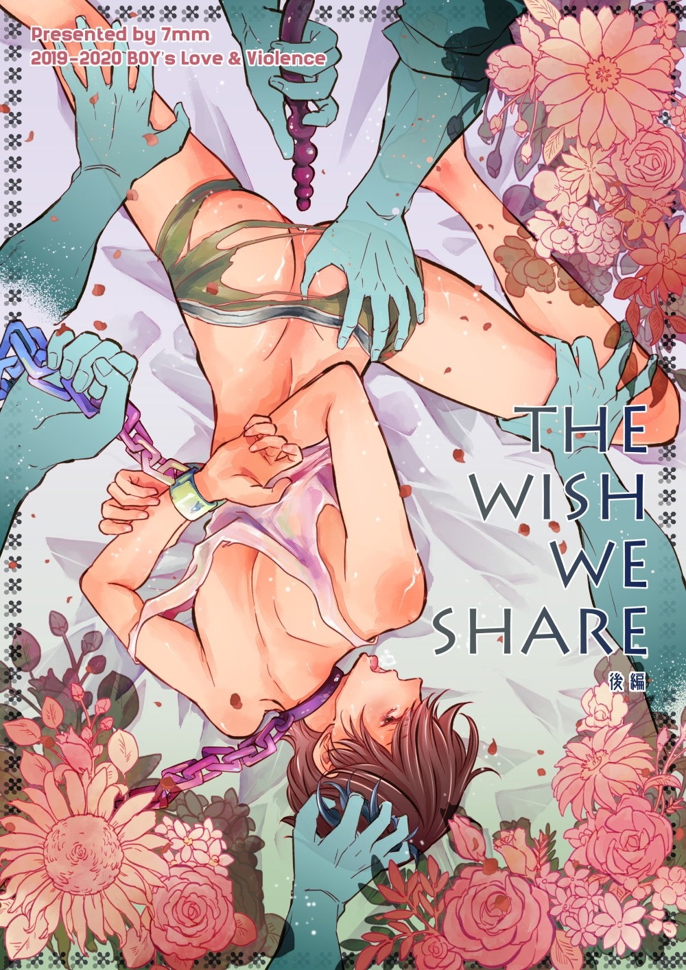 The Wish We Share Chapter 3 - Trang 2