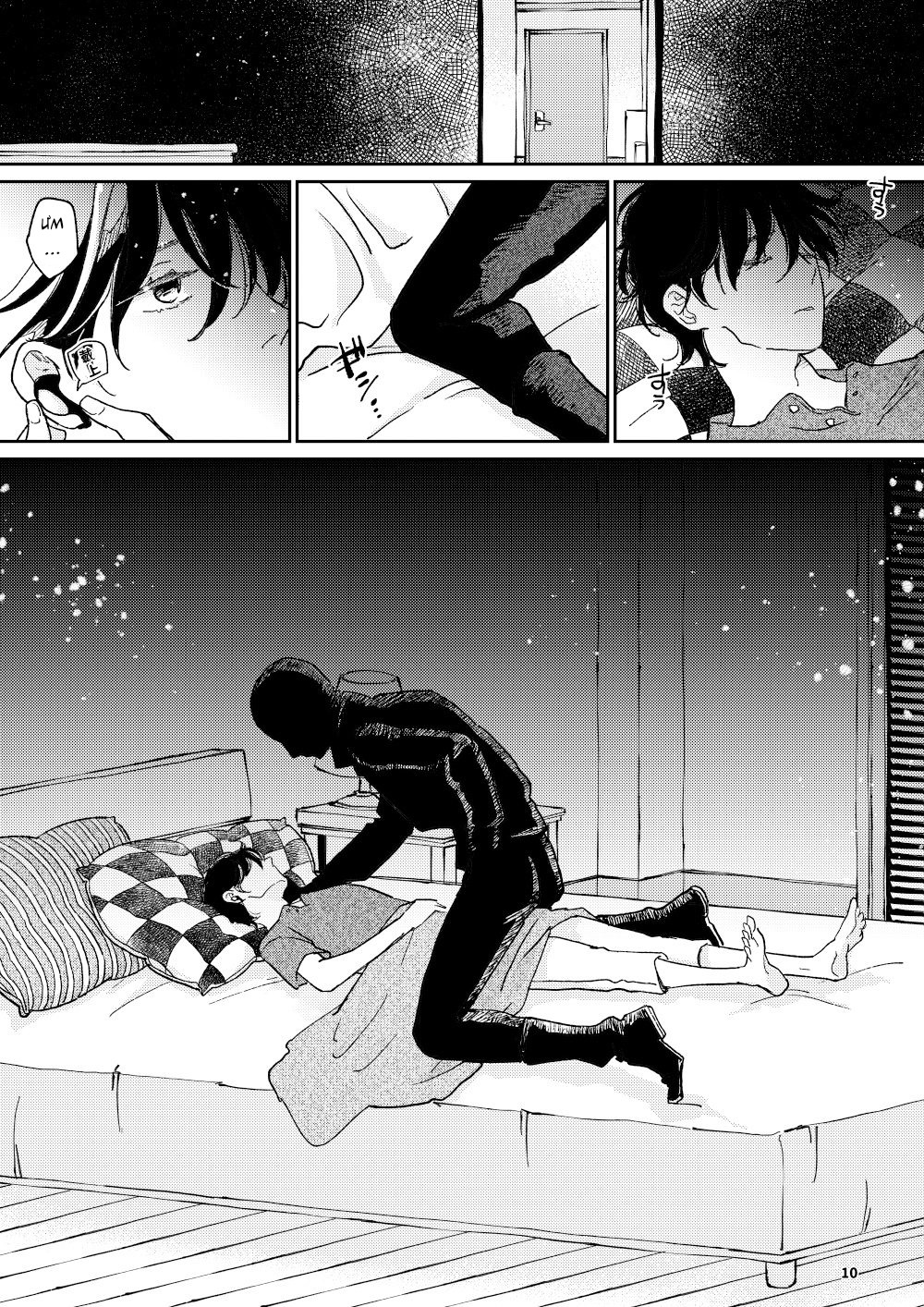 The Wish We Share Chapter 3 - Trang 2