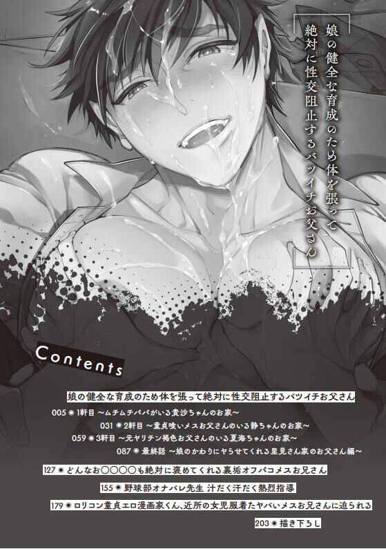 Ông Bố Dâm Đãng Chapter 1 - Trang 2