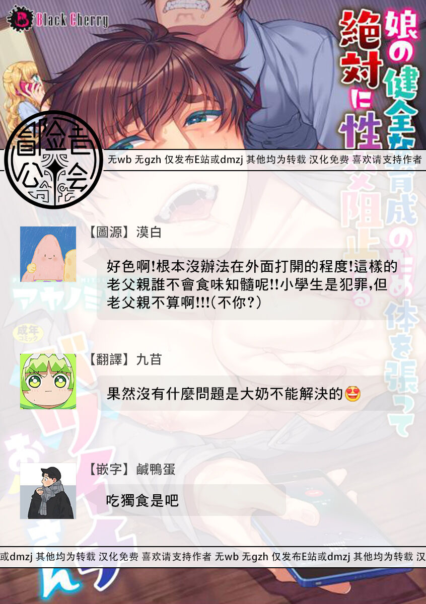 Ông Bố Dâm Đãng Chapter 1 - Trang 2