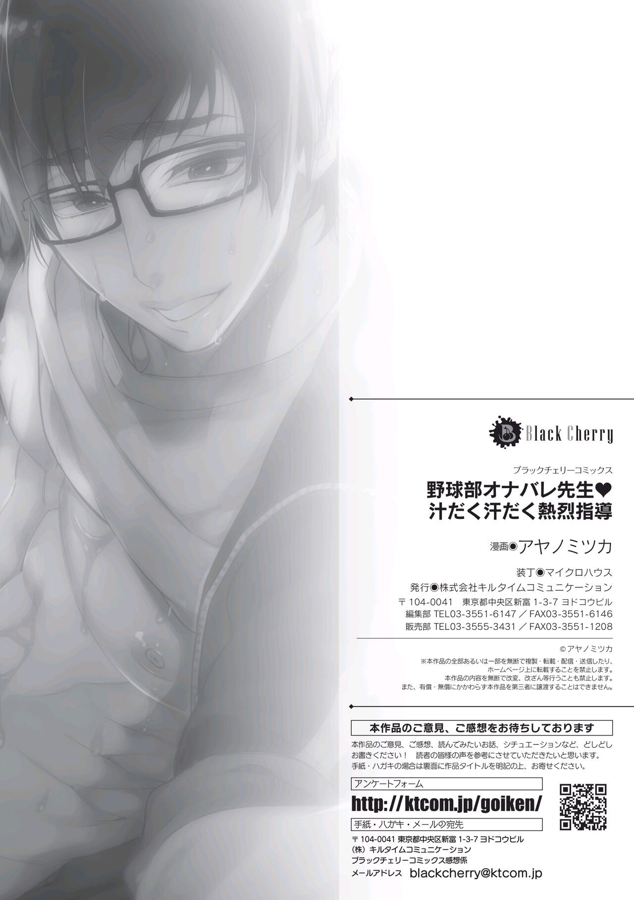 Ông Bố Dâm Đãng Chapter 2 - Trang 2