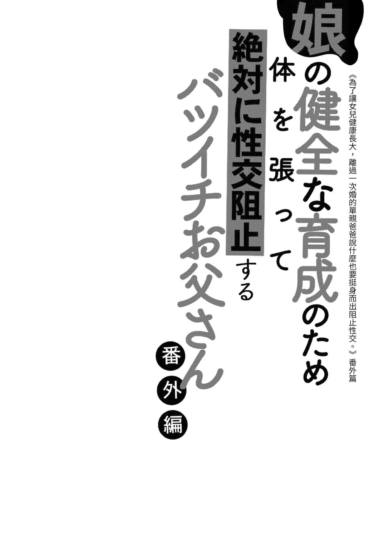 Ông Bố Dâm Đãng Chapter 4 - Trang 2