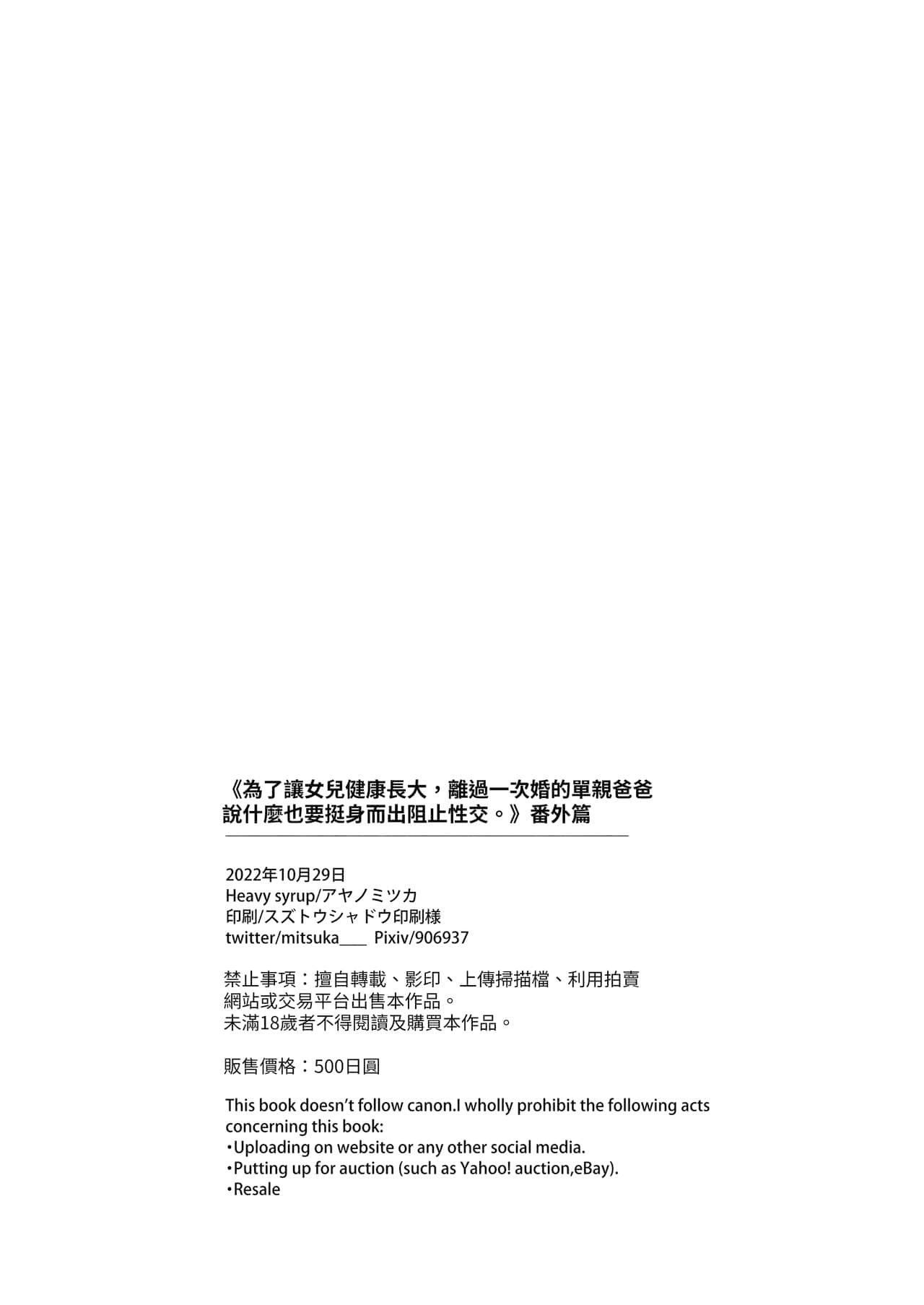 Ông Bố Dâm Đãng Chapter 4 - Trang 2