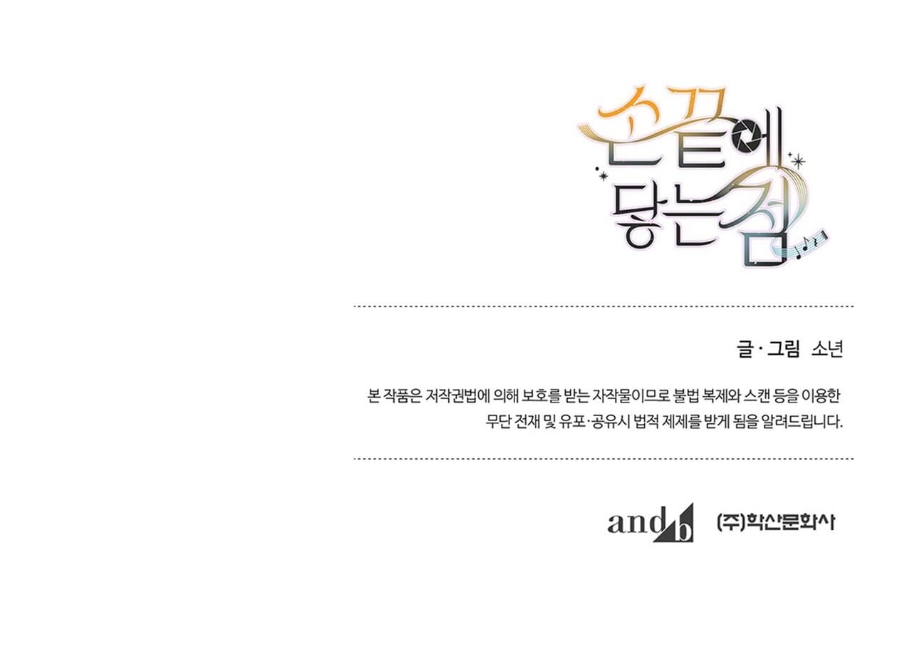 Điểm chạm nơi đầu ngón tay Chapter 1 - Next Chapter 2