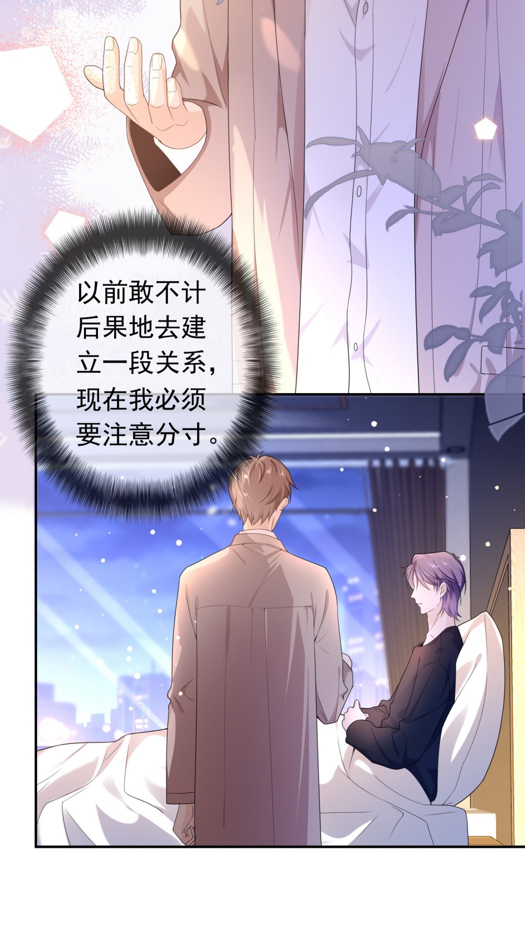 Scandal Quá Nhiều Là Lỗi Của Tôi Ư? Chapter 13 - Next Chapter 14