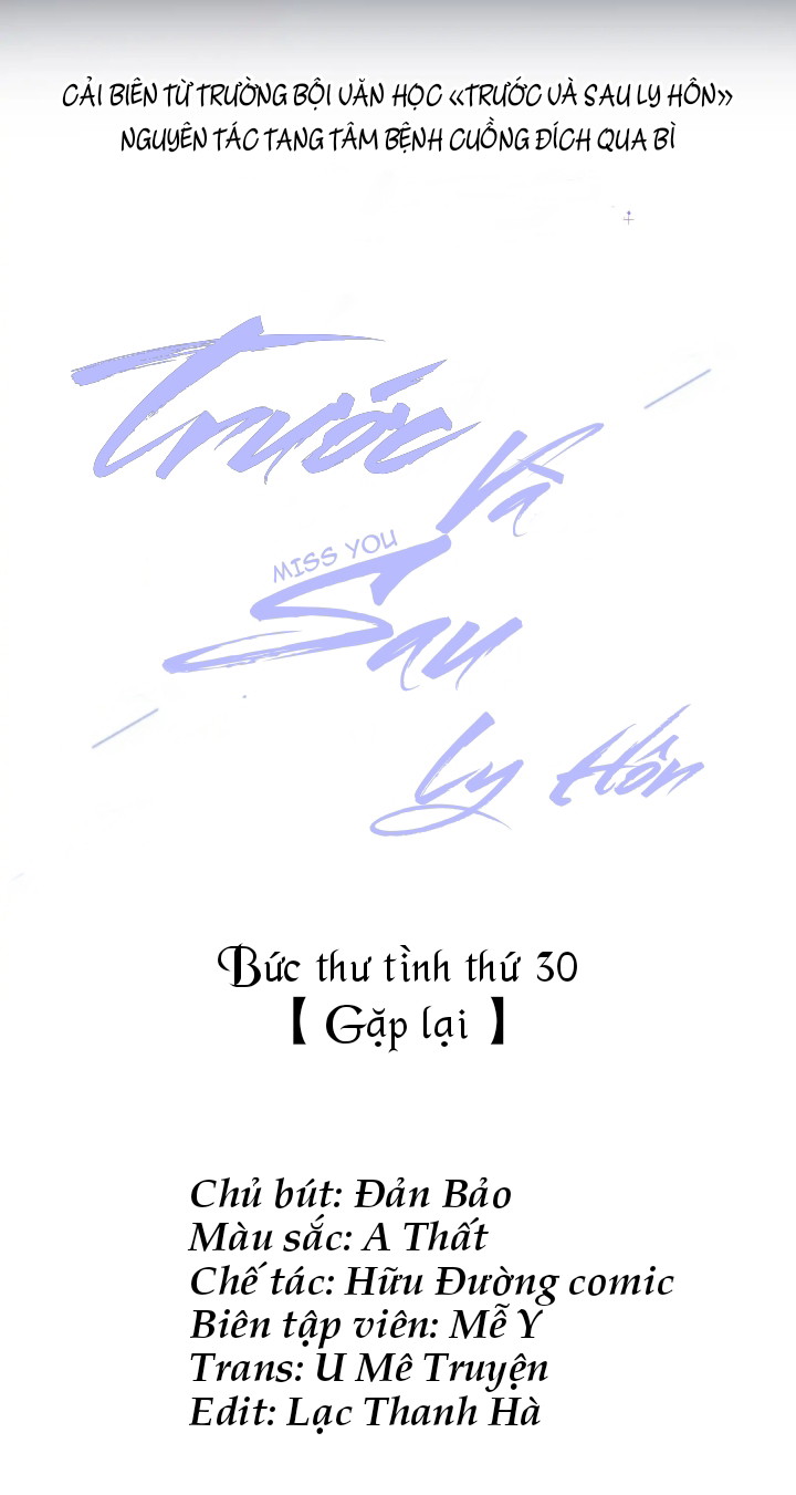 Trước Và Sau Ly Hôn! Chapter 30 - Next Chapter 31
