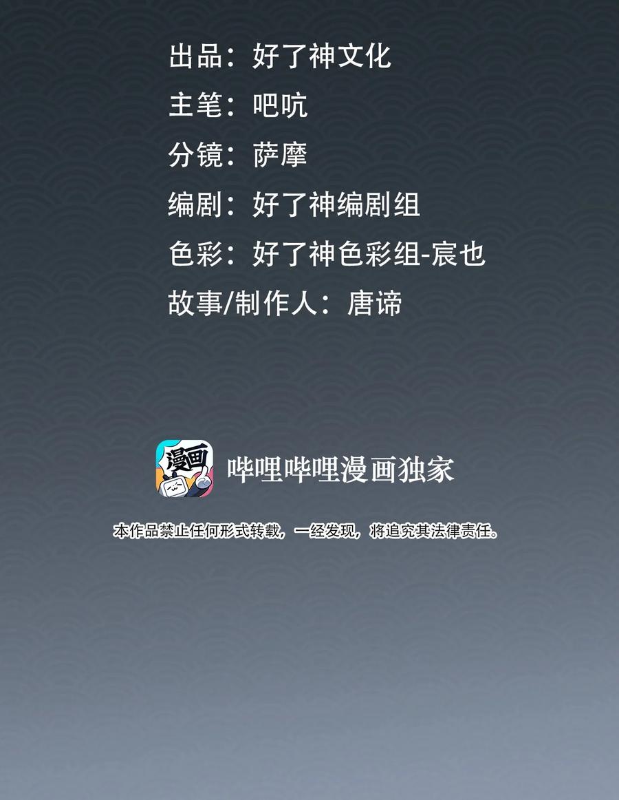 Tế Vũ Bất Tri Quy Chapter 48 - Next Chapter 49