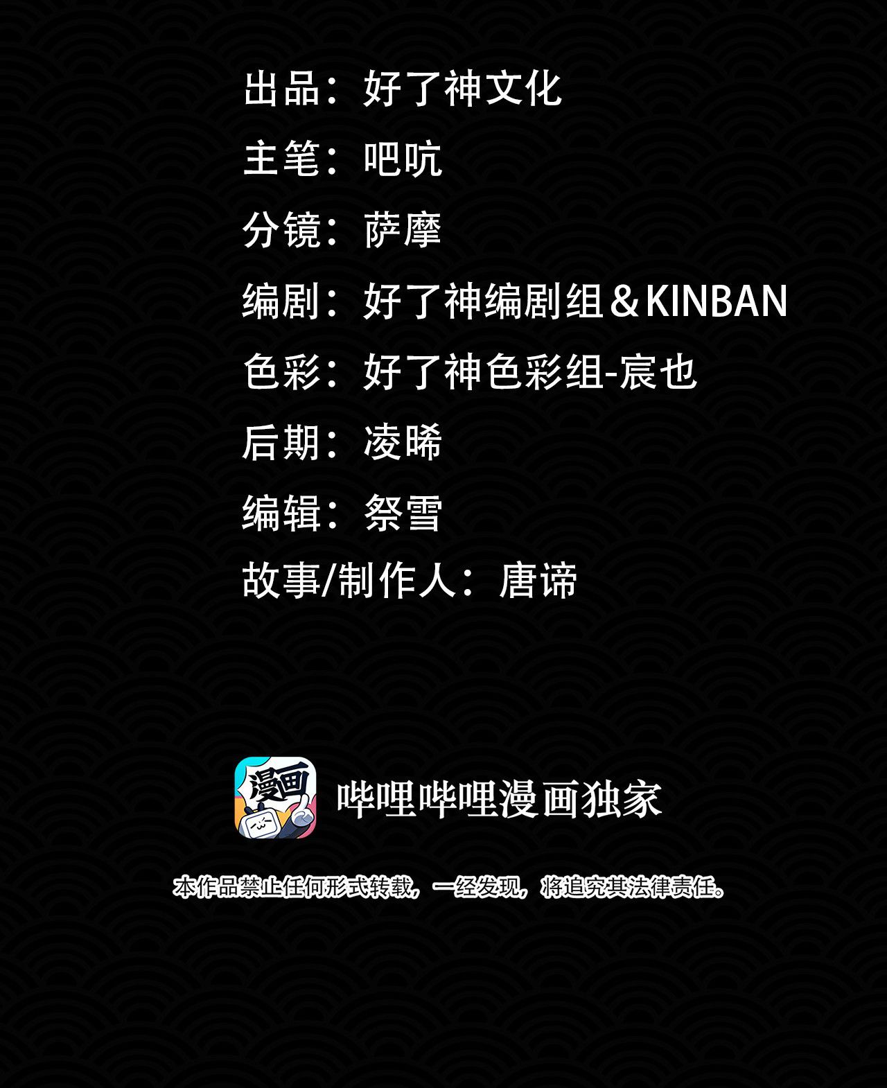 Tế Vũ Bất Tri Quy Chapter 69 - Next Chapter 70