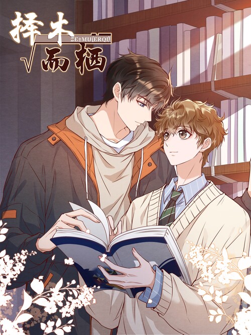 Trạch Mộc Nhi Tê Chapter 16 - Next Chapter 17