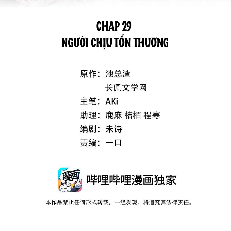 Bùi Bảo Chapter 29 - Next Chapter 30