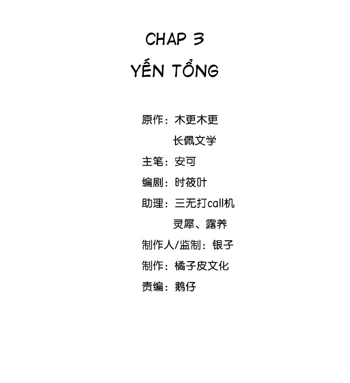Cầu Vồng Hổ Phách Chapter 3 - Next Chapter 4