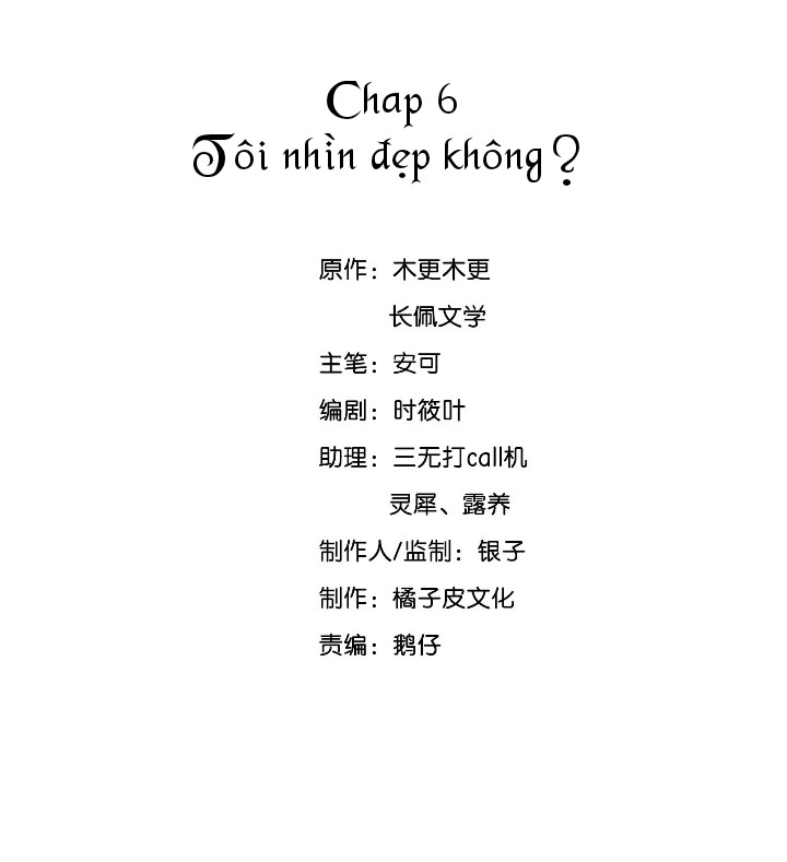Cầu Vồng Hổ Phách Chapter 6 - Next Chapter 7