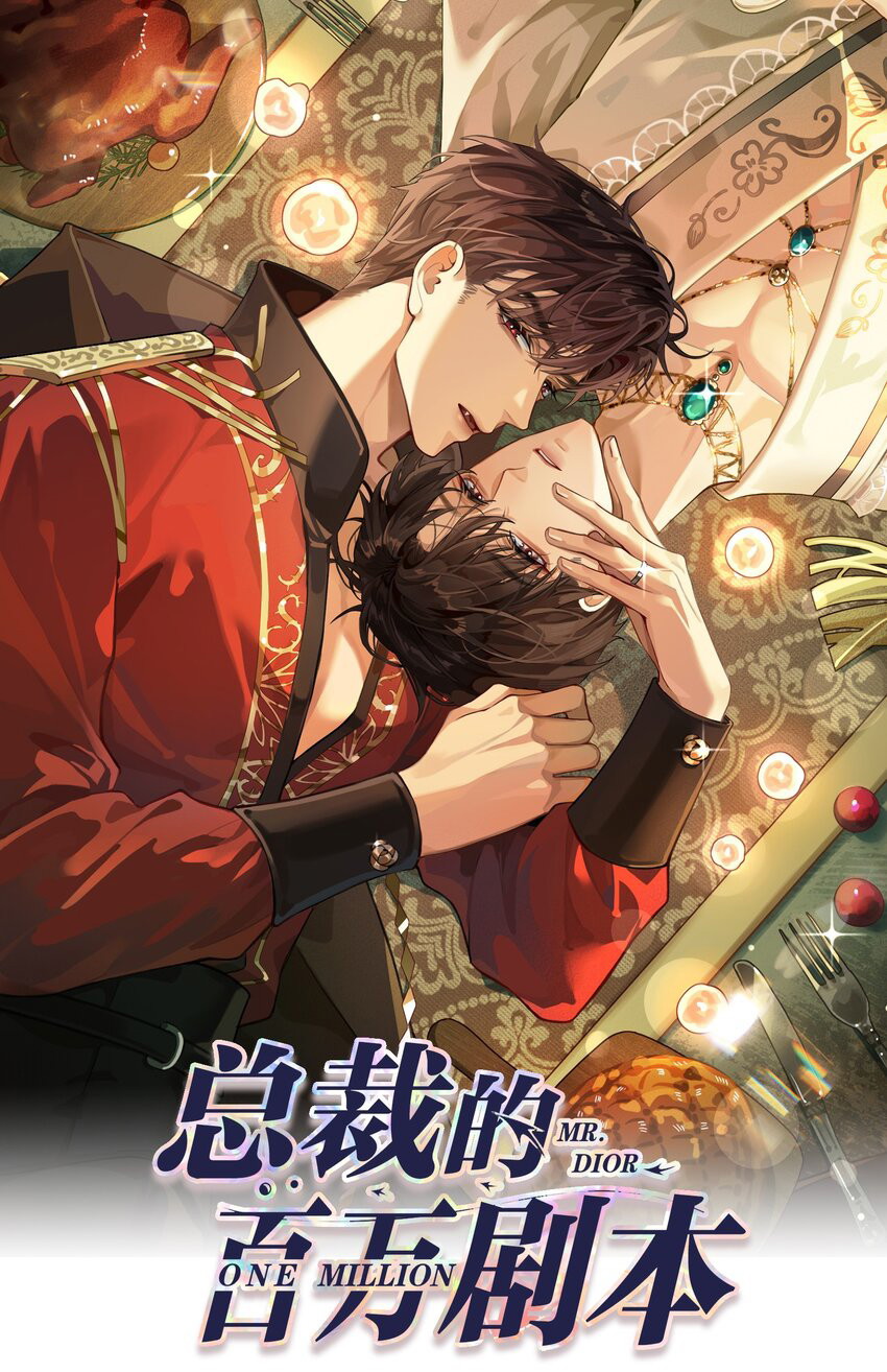 Dior Tiên Sinh Chapter 79 - Next Chapter 80