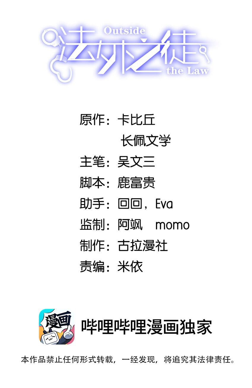 Pháp Ngoại Chi Đồ Chapter 46 - Next Chapter 47