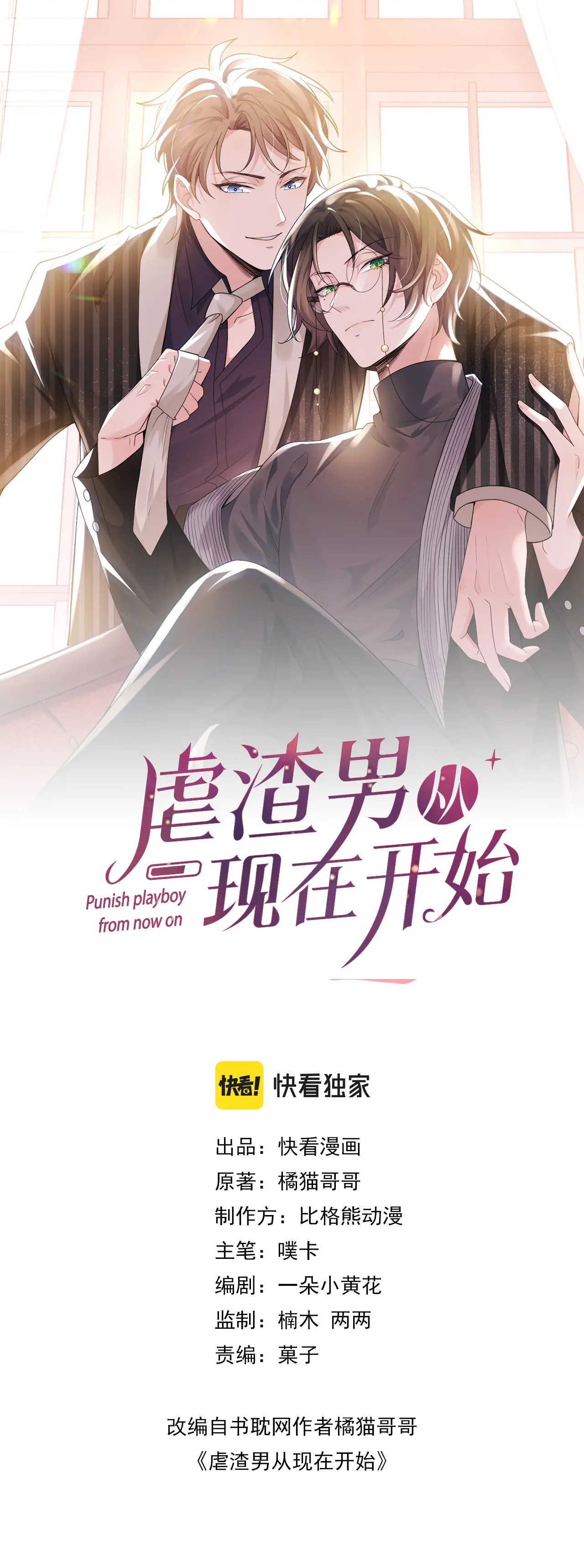 Từ Hôm Nay Bắt Đầu Ngược Tra Nam Chapter 10 - Next Chapter 11