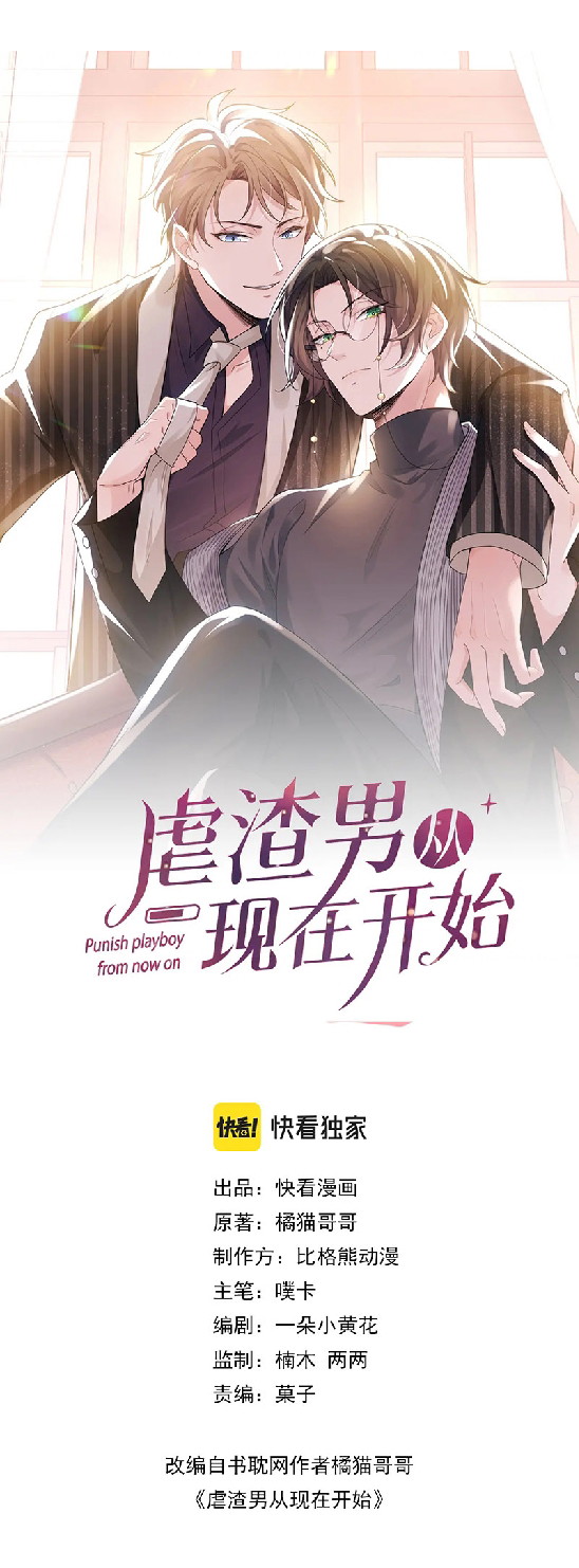 Từ Hôm Nay Bắt Đầu Ngược Tra Nam Chapter 14 - Next Chapter 15