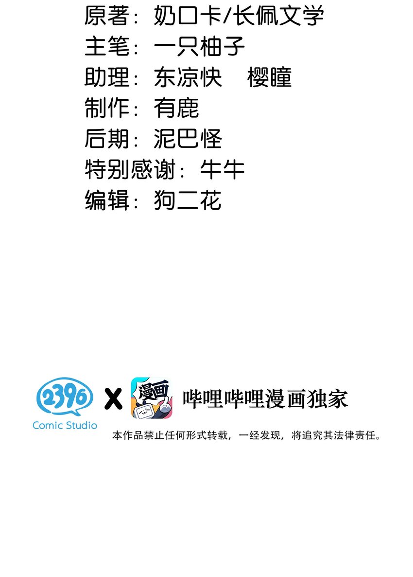 Nịch Tửu Chapter 109 - Next Chapter 110
