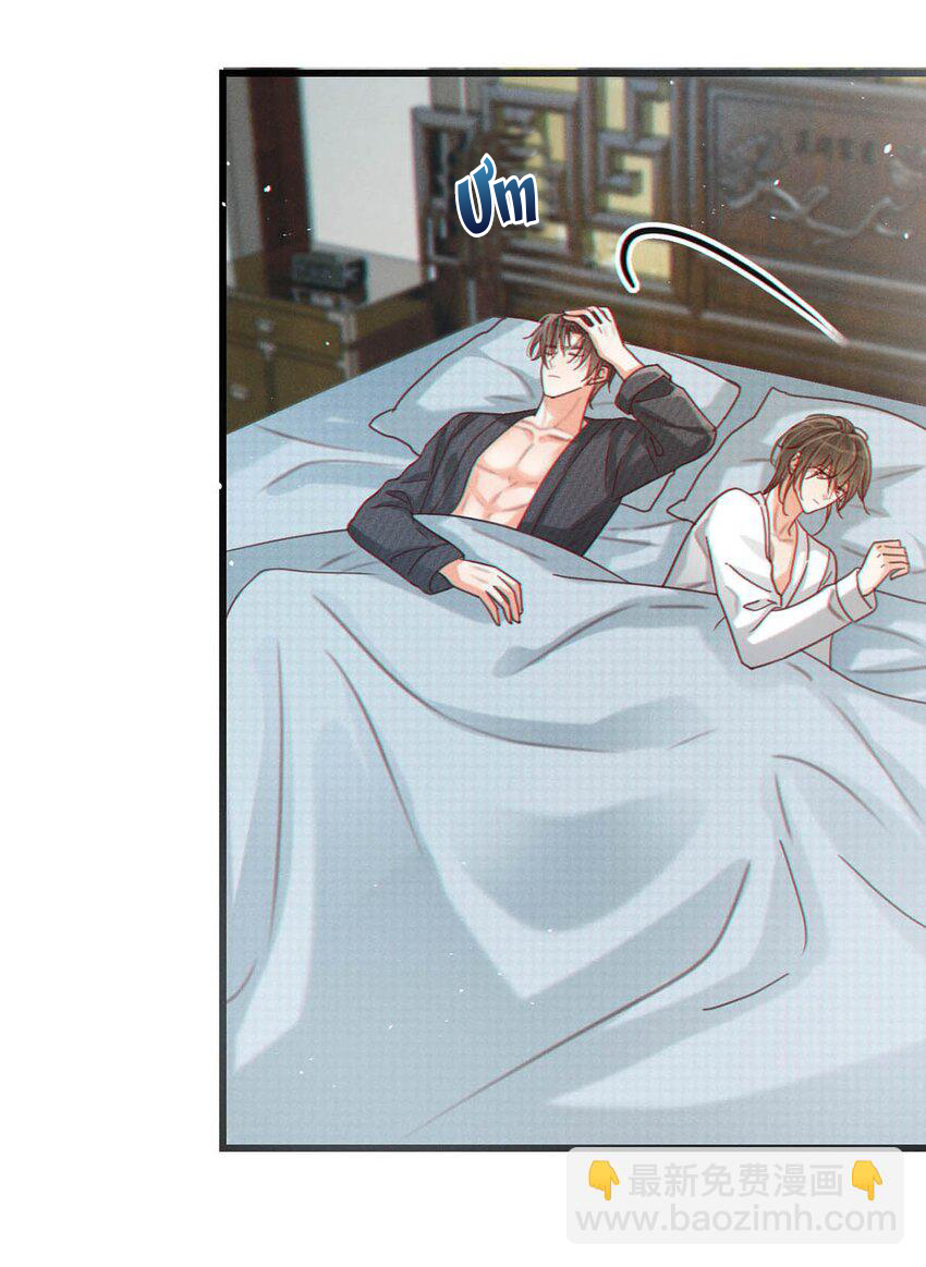 Nịch Tửu Chapter 69 - Next Chapter 70