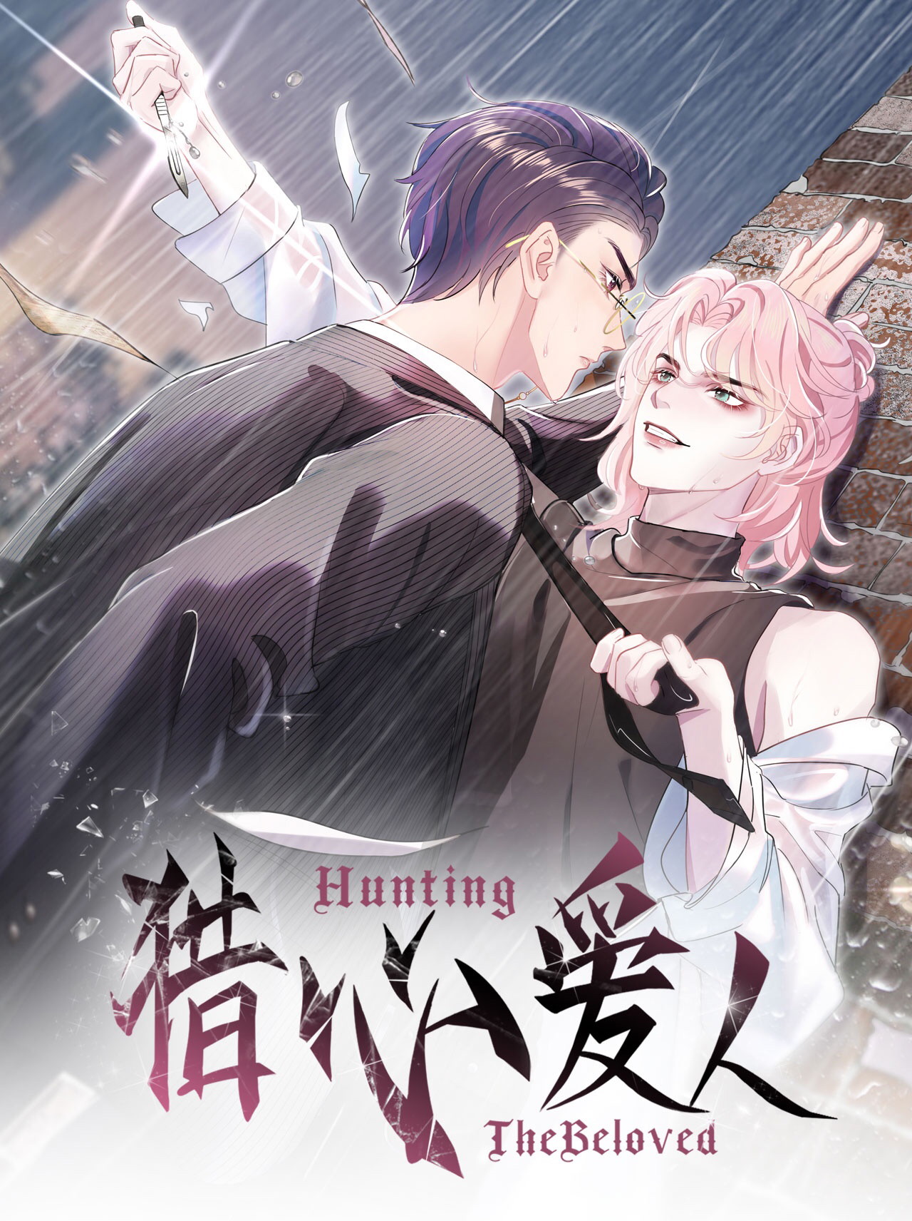 Săn bắt người yêu Chapter 7 - Next Chapter 8