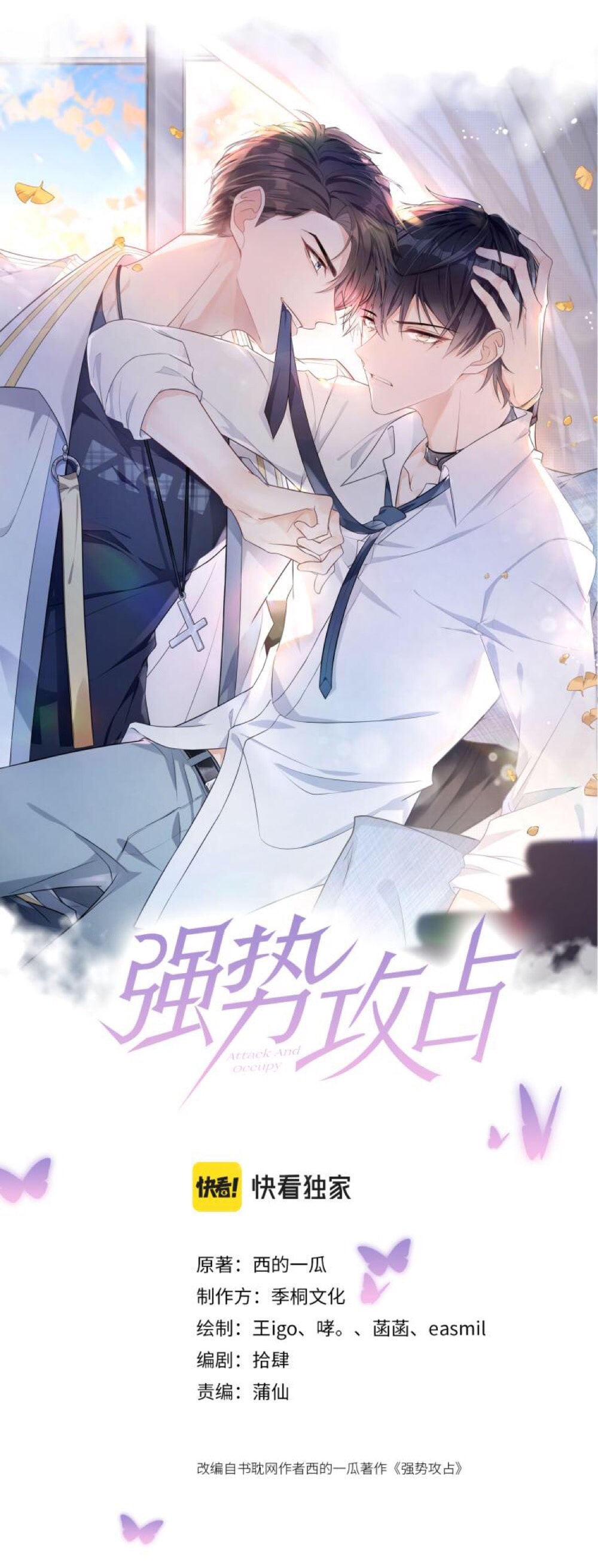 Mạnh mẽ công chiếm Chapter 20 - Next Chapter 21