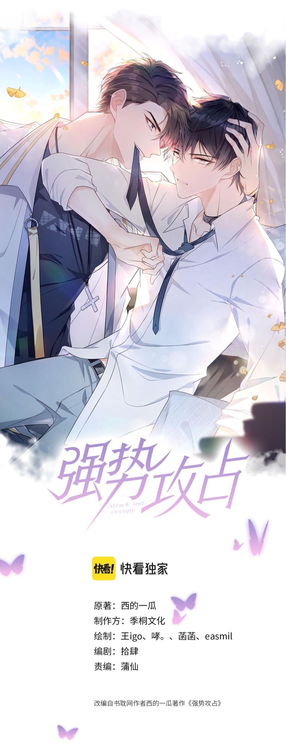 Mạnh mẽ công chiếm Chapter 25 - Next Chapter 26