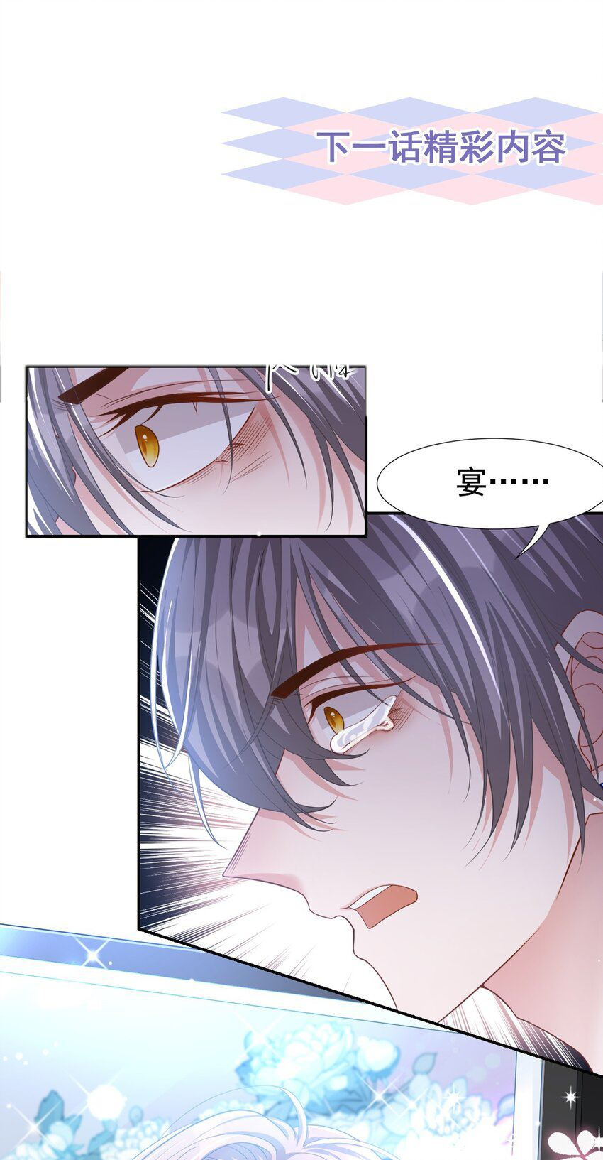 Quan hệ thế thân Chapter 34 - Next Chapter 35