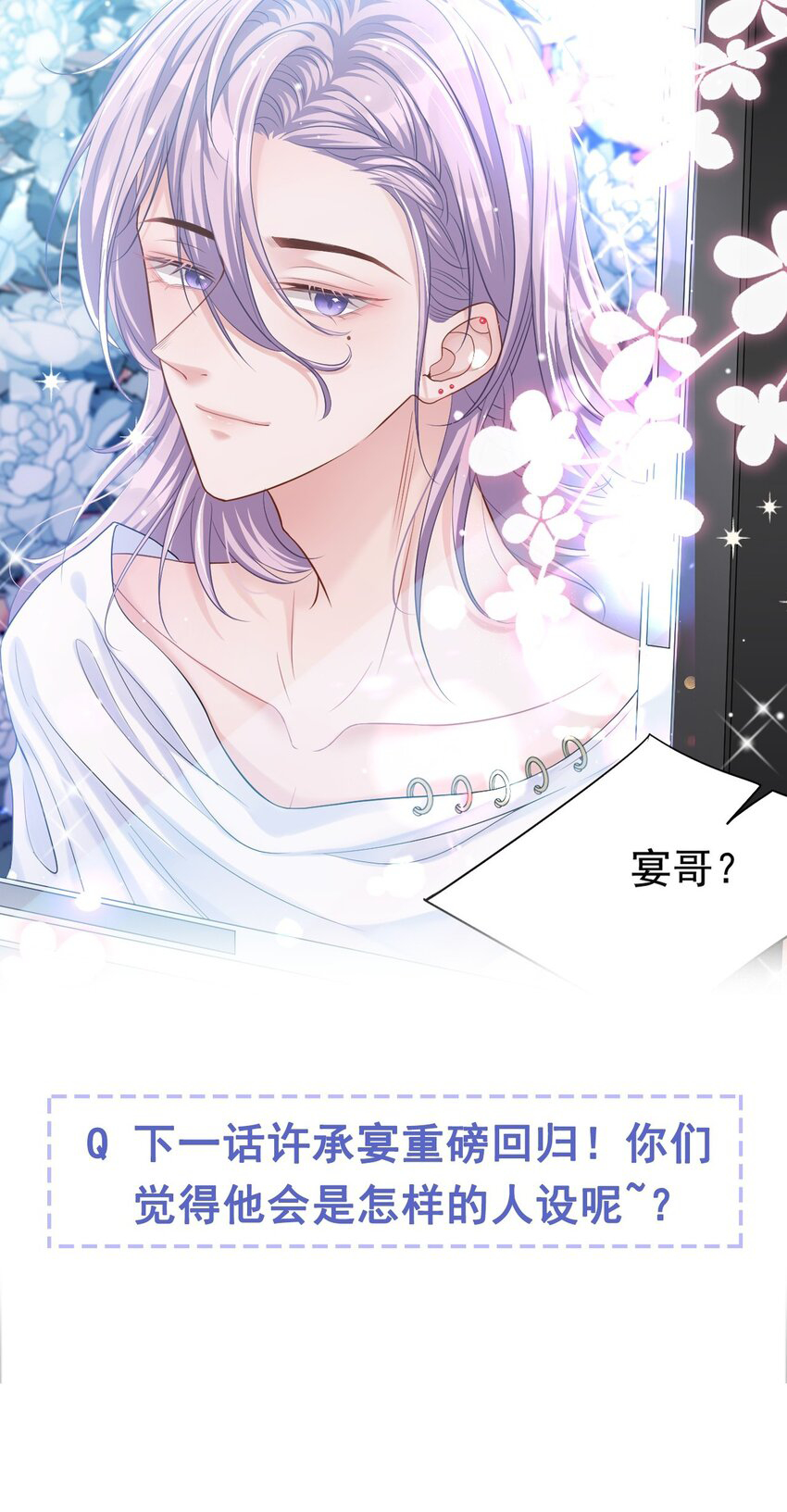 Quan hệ thế thân Chapter 34 - Next Chapter 35