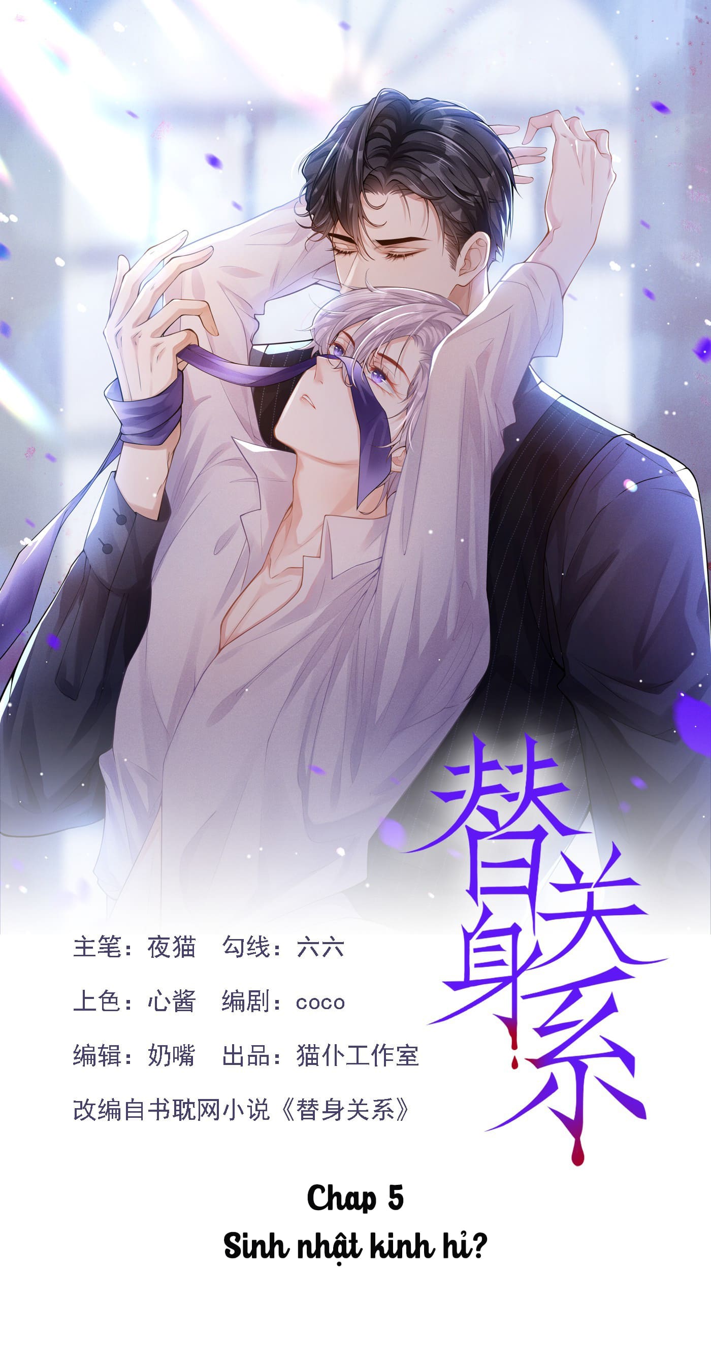 Quan hệ thế thân Chapter 7 - Next Chapter 8