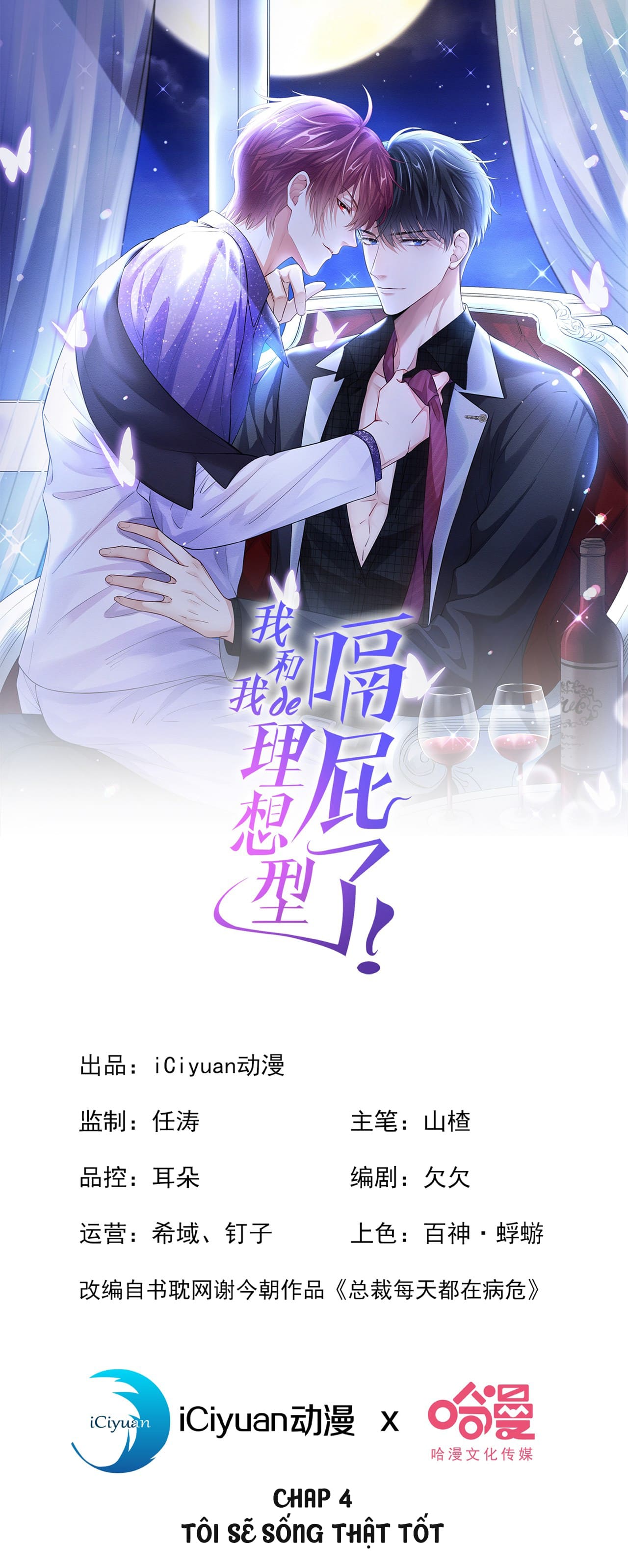 Tôi Với Hình Mẫu Lý Tưởng Lìa Trần Rồi! Chapter 5 - Next Chapter 6
