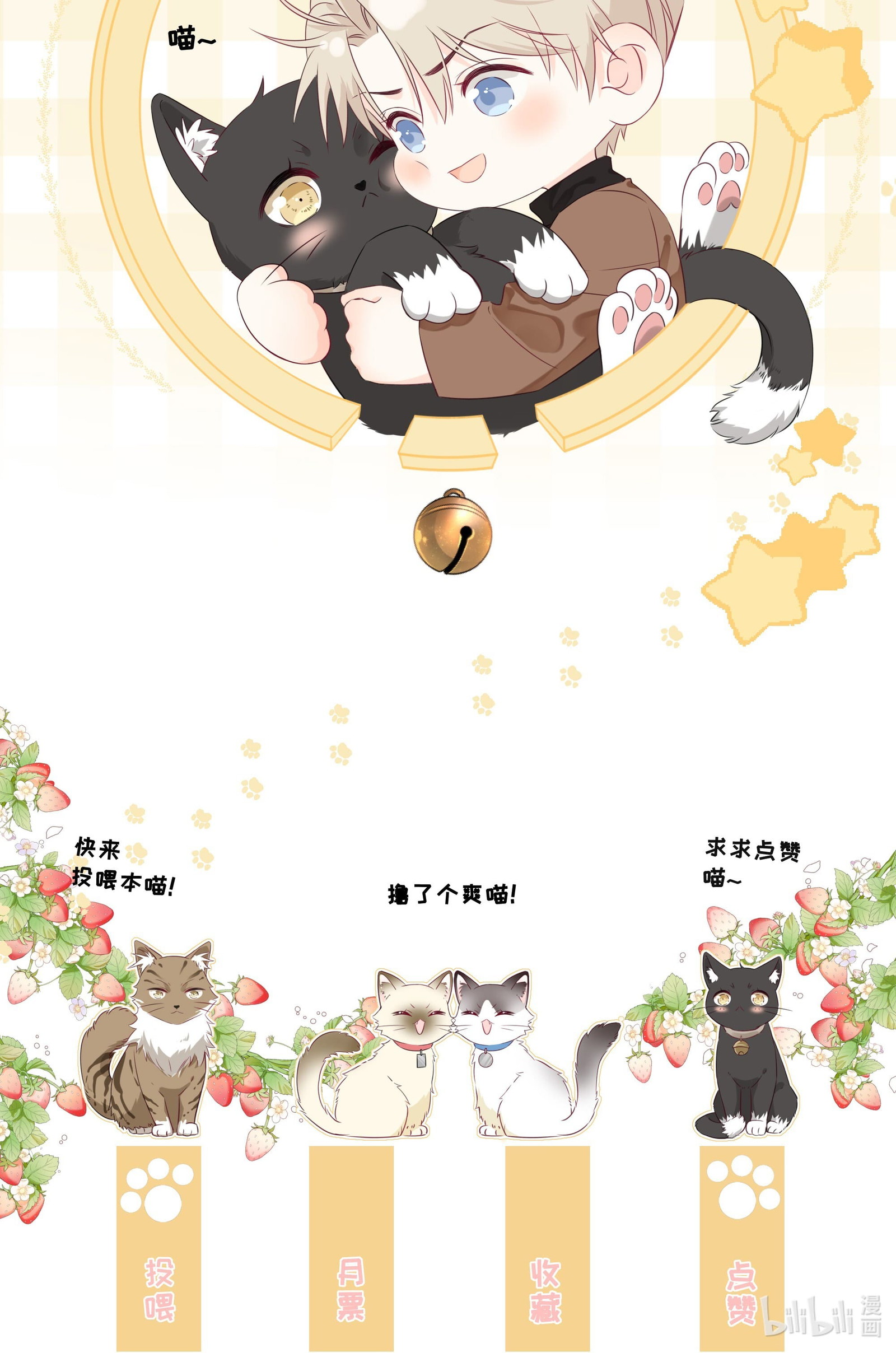 Dinh Dưỡng Quá Tốt Chapter 1 - Next Chapter 2