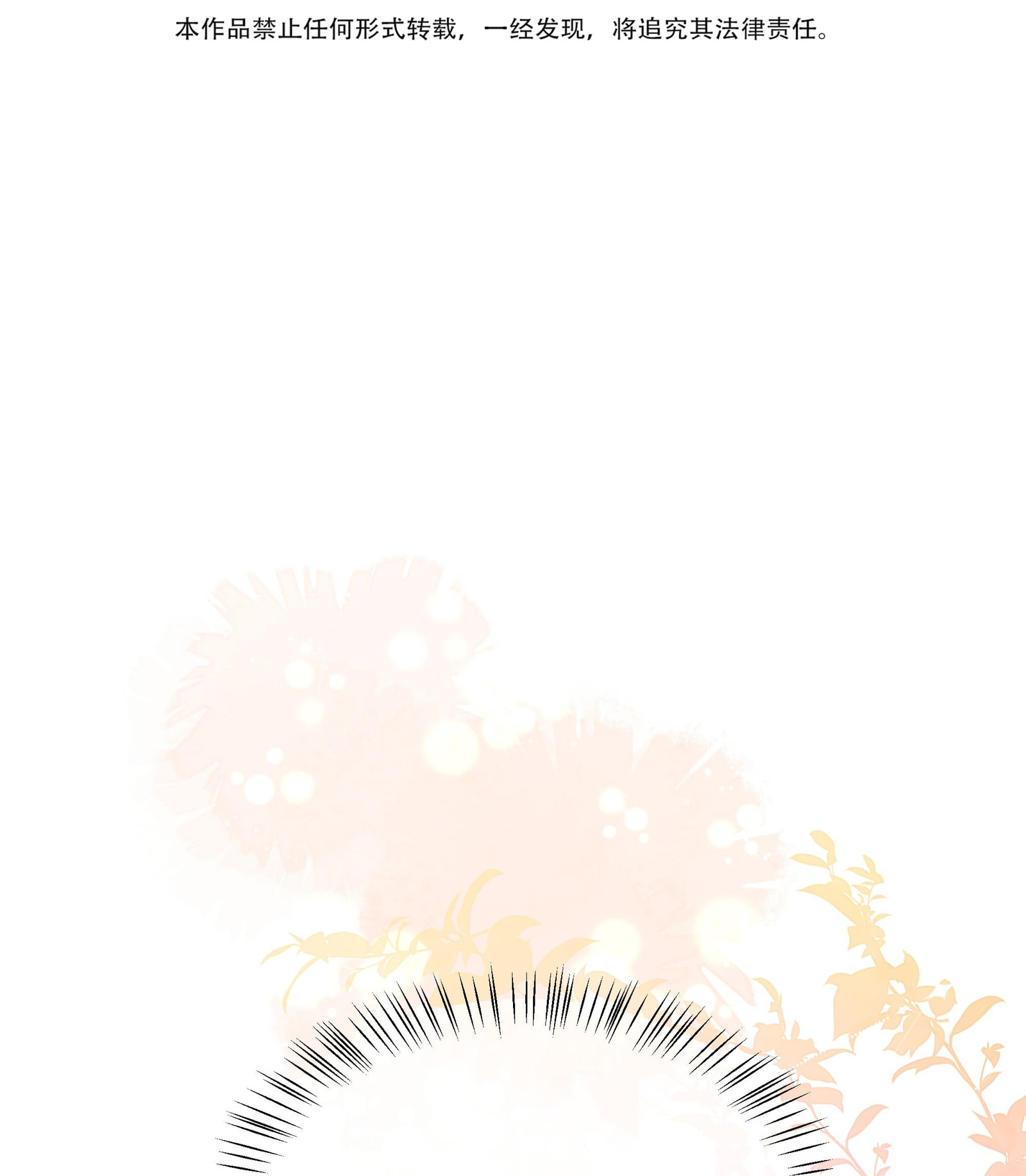 Dinh Dưỡng Quá Tốt Chapter 1 - Next Chapter 2