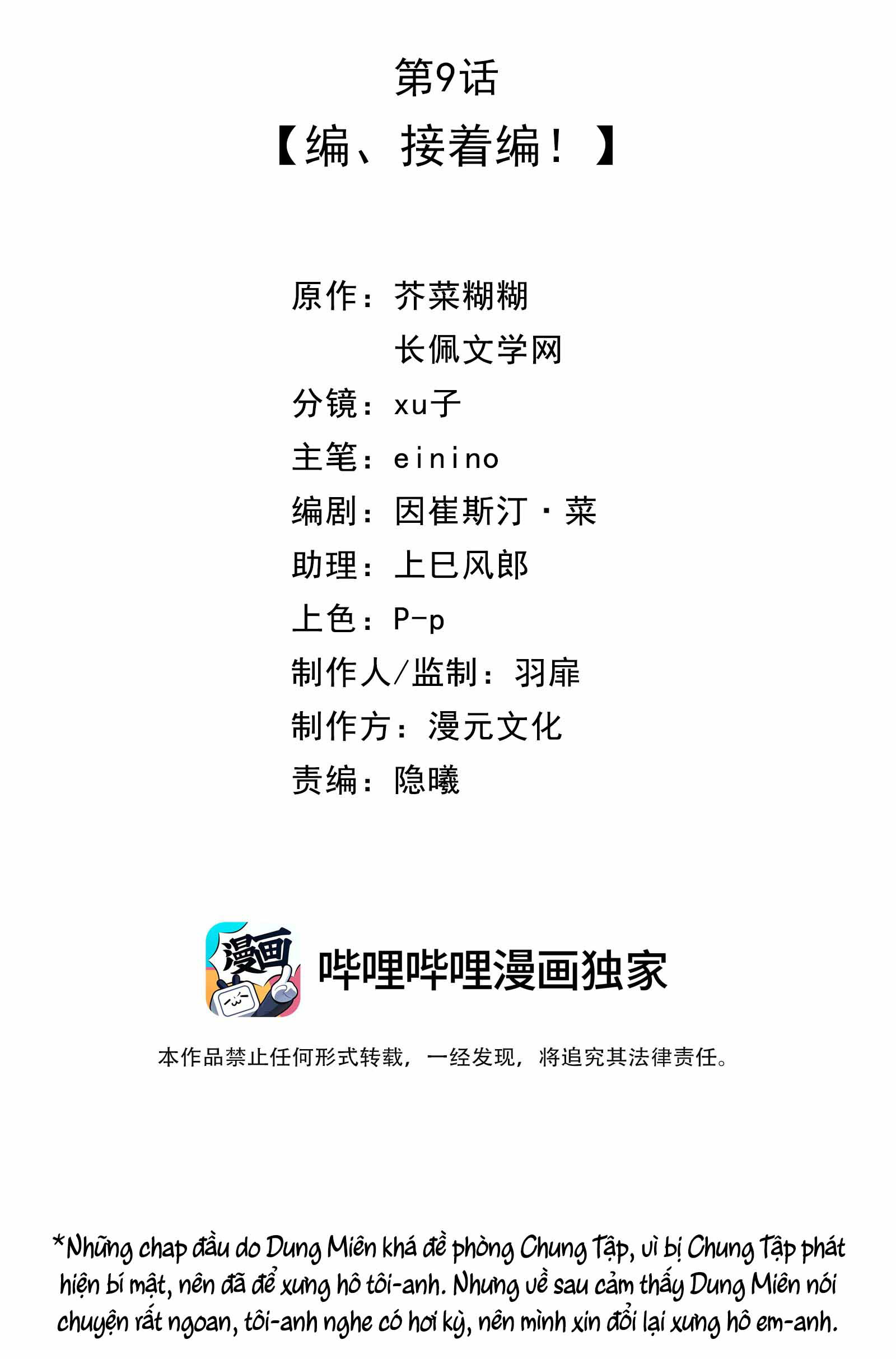 Dinh Dưỡng Quá Tốt Chapter 9 - Next Chapter 10