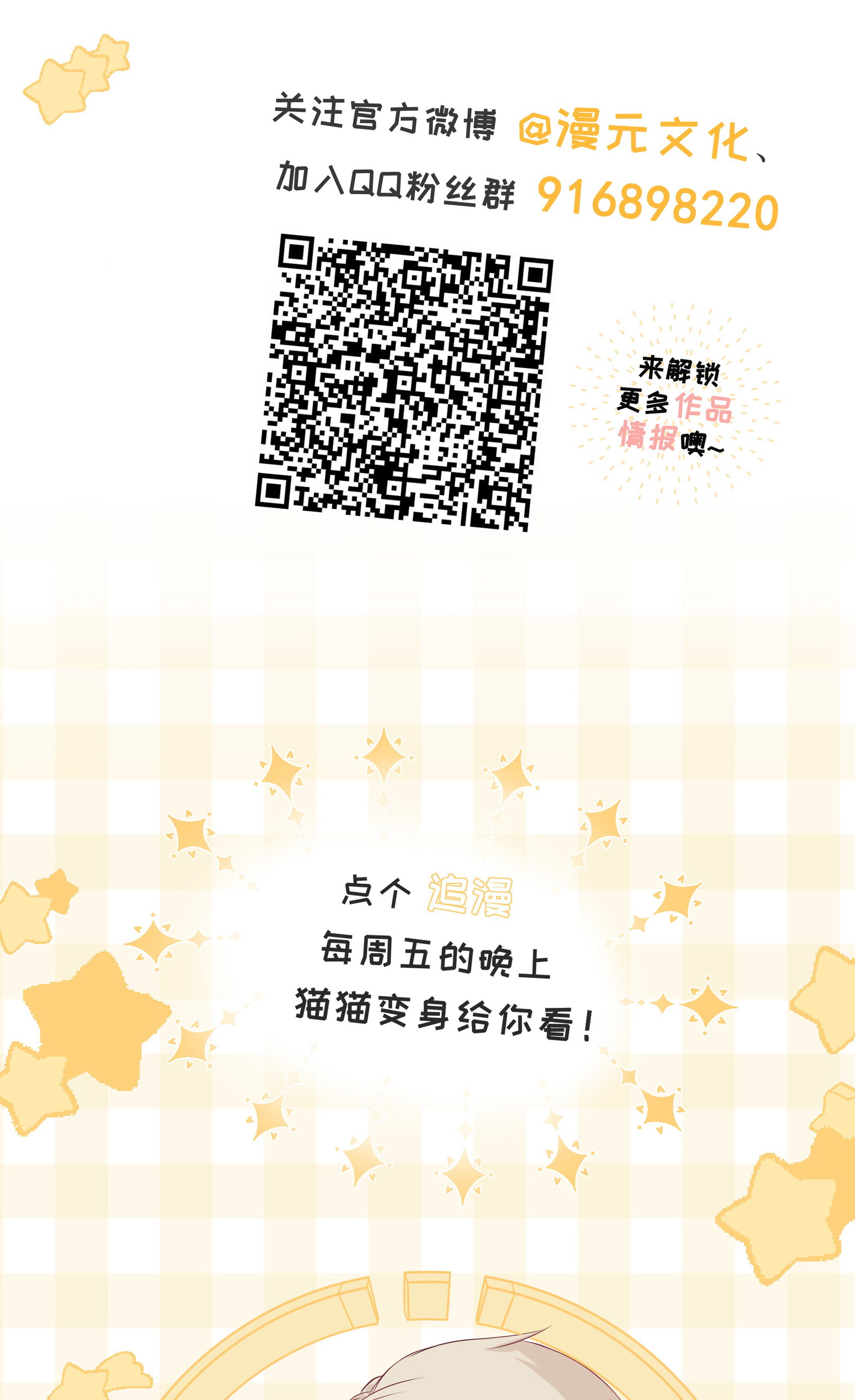 Dinh Dưỡng Quá Tốt Chapter 9 - Next Chapter 10