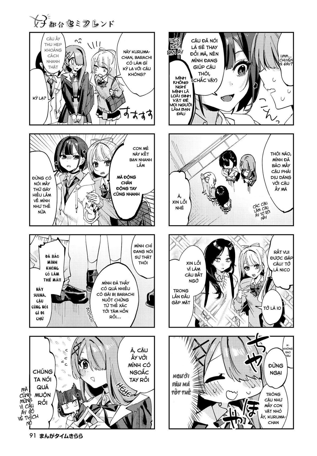 Convenient Semi-Friend Chapter 3 - Trang 2