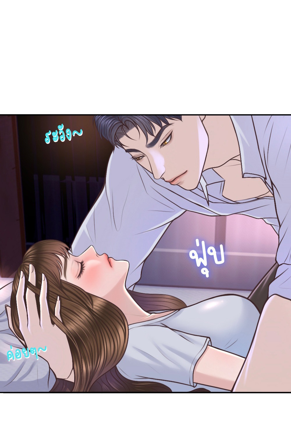 [18+] hãy cẩn thận khi sử dụng từ ''bạn'' sai người Chap 17 - Next 17.1