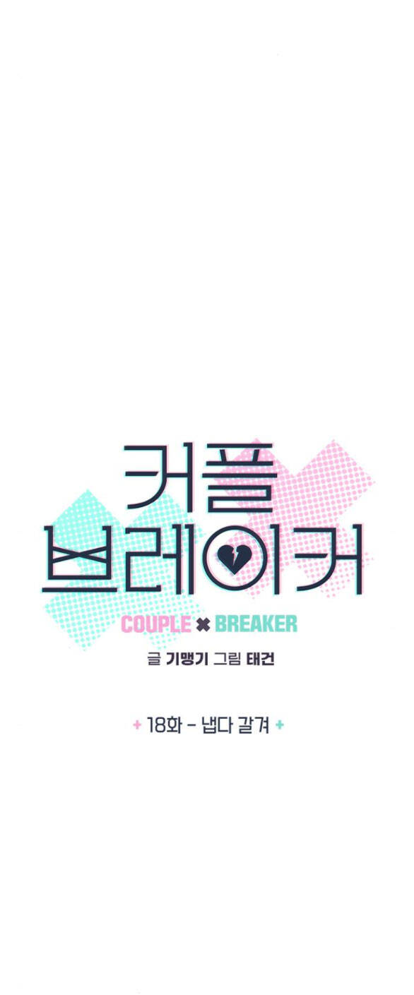 couple breaker Chương 18 - Next chapter 18.1