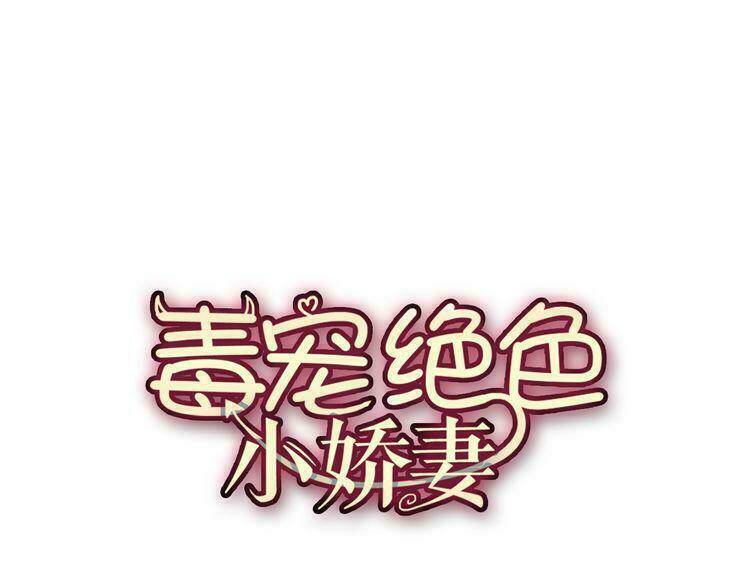 Cô Vợ Nhỏ Nuông Chiều Quá Lại Thành Ác!! Chapter 5 - Trang 3