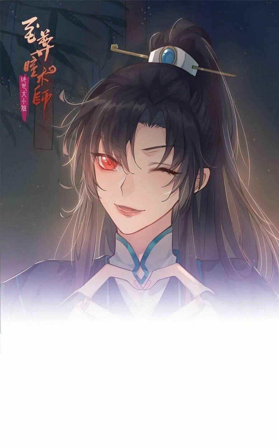 Chi Tôn Đồng Thuật Sư: Tuyệt Thế Đại Tiểu Thư Chapter 130 - Next Chapter 131