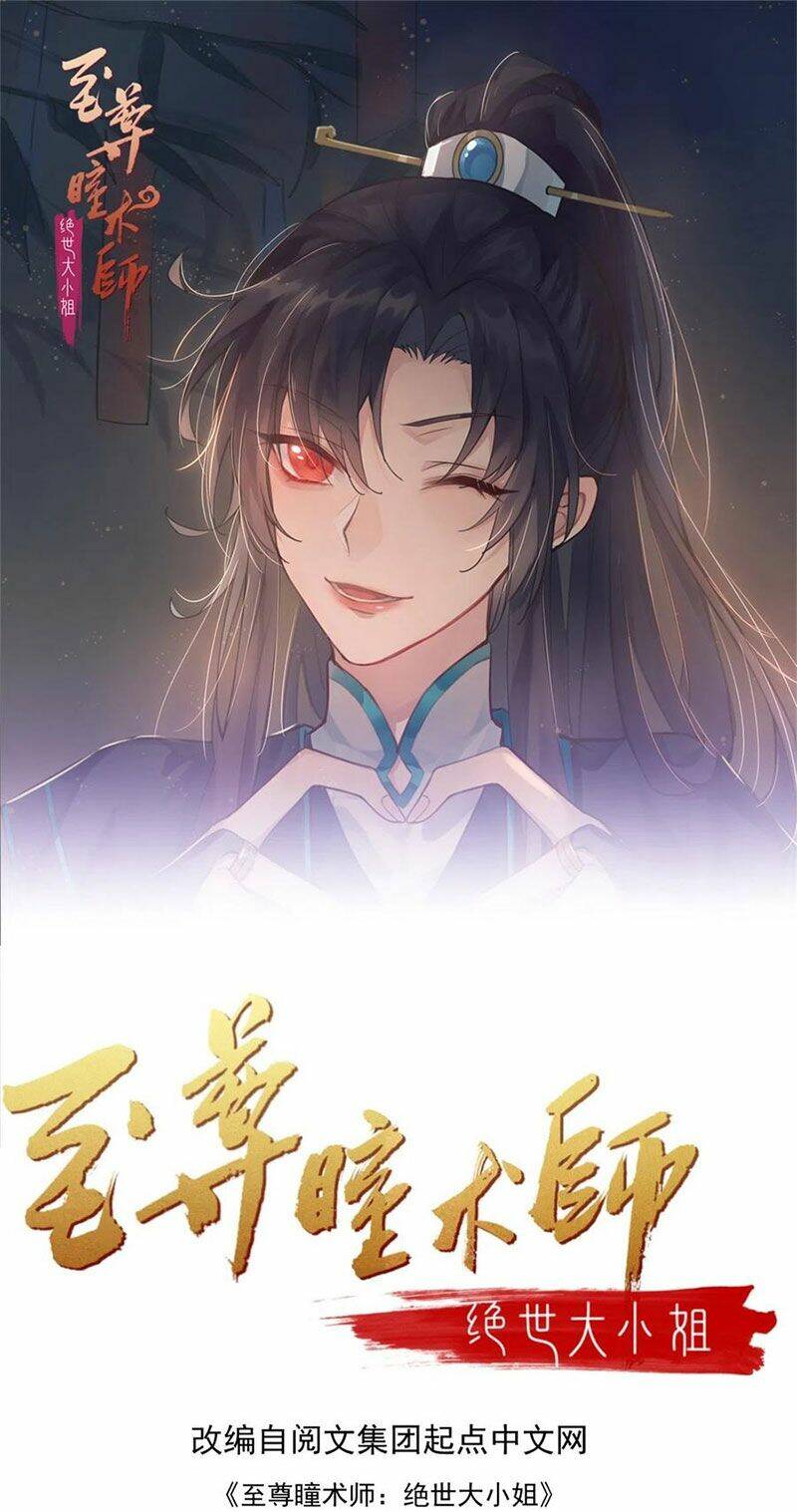 Chi Tôn Đồng Thuật Sư: Tuyệt Thế Đại Tiểu Thư Chapter 164 - Trang 4