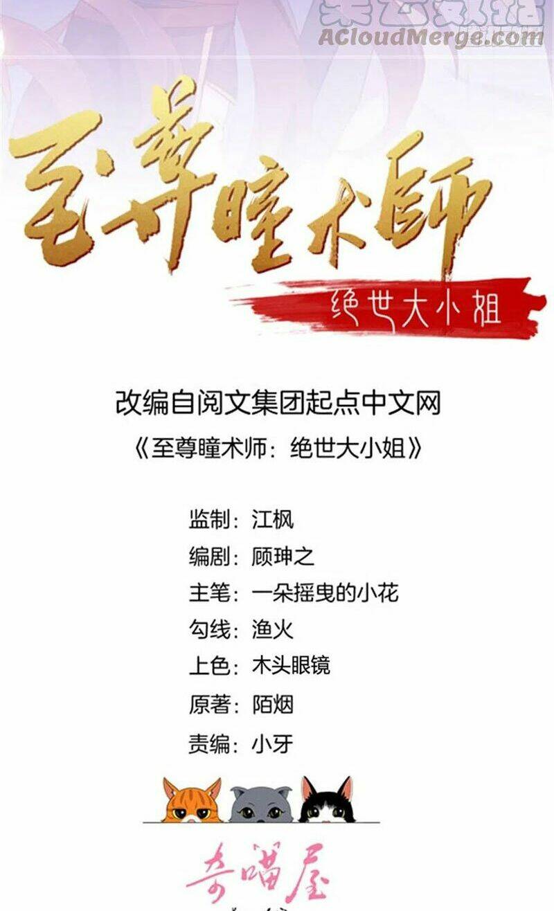 Chi Tôn Đồng Thuật Sư: Tuyệt Thế Đại Tiểu Thư Chapter 168 - Next Chapter 169