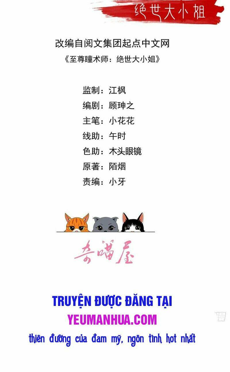 Chi Tôn Đồng Thuật Sư: Tuyệt Thế Đại Tiểu Thư Chapter 169 - Trang 4