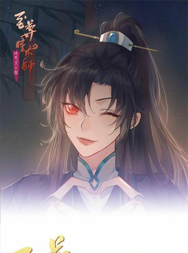 Chi Tôn Đồng Thuật Sư: Tuyệt Thế Đại Tiểu Thư Chapter 173 - Trang 4