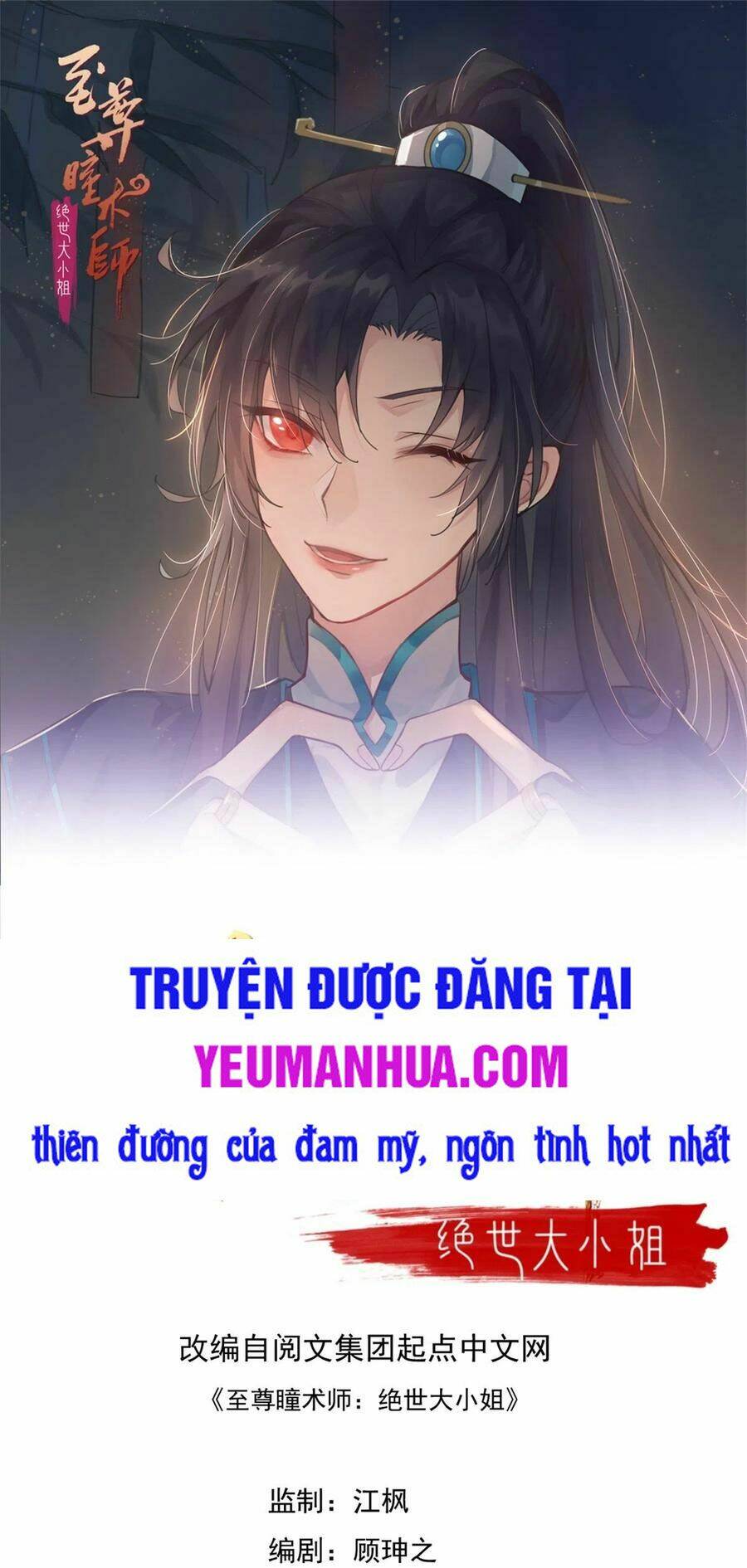 Chi Tôn Đồng Thuật Sư: Tuyệt Thế Đại Tiểu Thư Chapter 178 - Trang 4