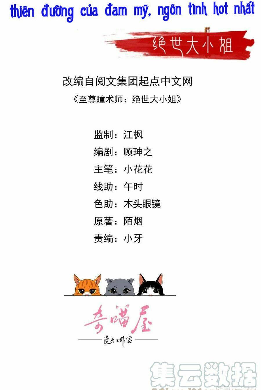 Chi Tôn Đồng Thuật Sư: Tuyệt Thế Đại Tiểu Thư Chapter 193 - Trang 4