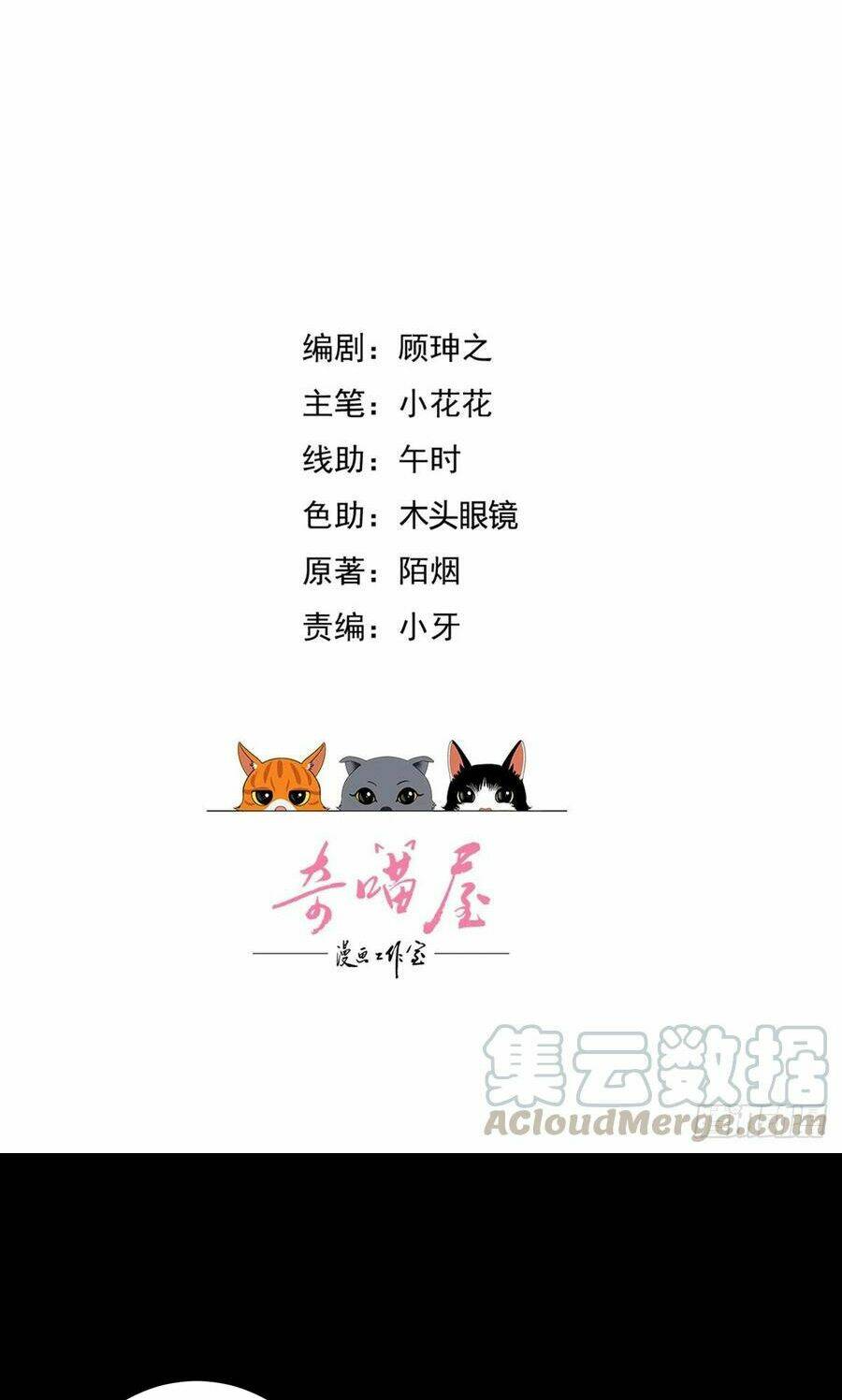 Chi Tôn Đồng Thuật Sư: Tuyệt Thế Đại Tiểu Thư Chapter 200 - Trang 4