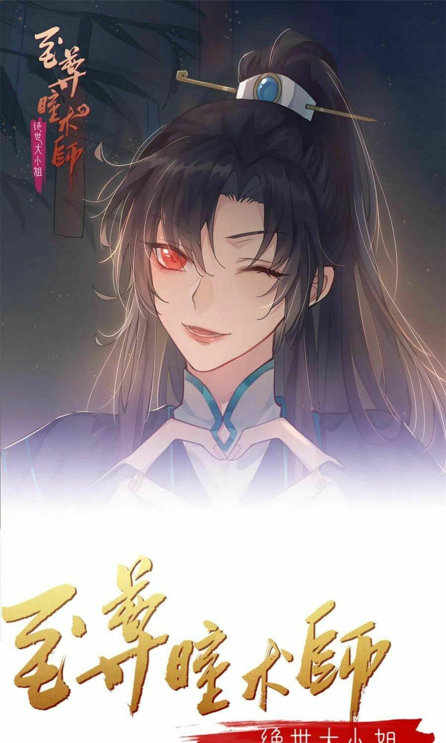 Chi Tôn Đồng Thuật Sư: Tuyệt Thế Đại Tiểu Thư Chapter 207.5 - Trang 2