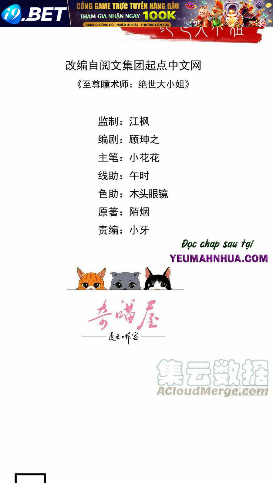 Chi Tôn Đồng Thuật Sư: Tuyệt Thế Đại Tiểu Thư Chapter 207.5 - Trang 2