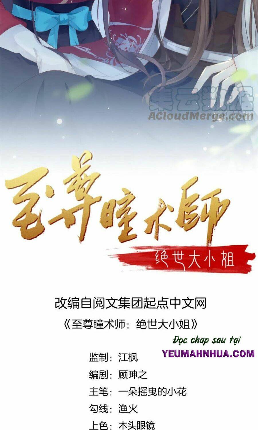Chi Tôn Đồng Thuật Sư: Tuyệt Thế Đại Tiểu Thư Chapter 212 - Trang 4