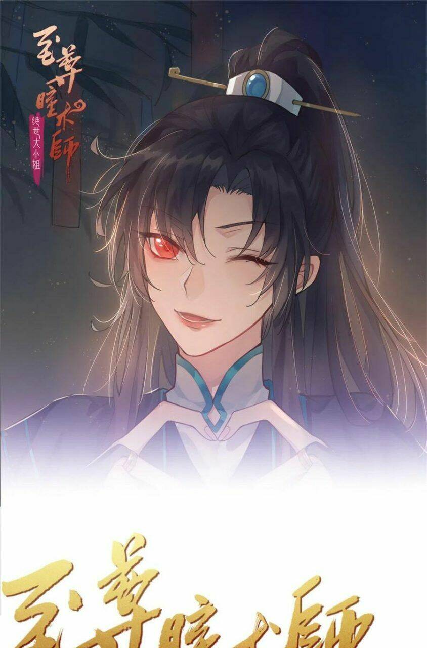 Chi Tôn Đồng Thuật Sư: Tuyệt Thế Đại Tiểu Thư Chapter 237 - Trang 4
